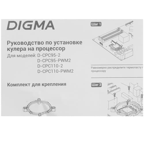 Digma Кулер для процессора Digma D-CPC95-2  черный, фото 6
