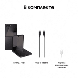 Samsung 6.9" Смартфон Samsung Galaxy Z Flip7 512 ГБ черный, фото 14