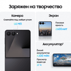 Samsung 6.9" Смартфон Samsung Galaxy Z Flip7 512 ГБ черный, фото 13