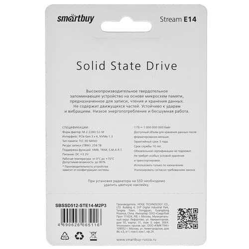 512 ГБ M.2 NVMe накопитель Smartbuy Stream E14 [SBSSD512-STE14-M2P3] thumb 2
