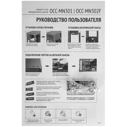 Корпус Оклик OCC-MN301  черный thumb 13