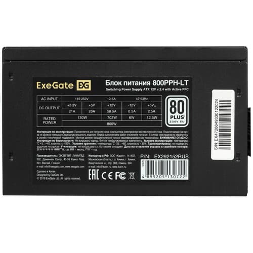 Блок питания ExeGate 80 PLUS 800PPH LT [EX292152RUS] черный thumb 4