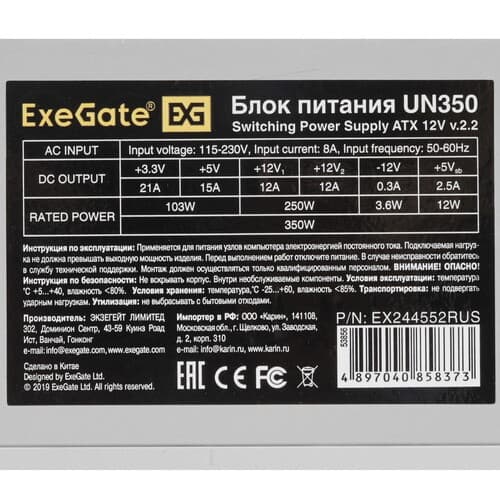 Блок питания ExeGate UN350 [EX244552RUS] серый thumb 4