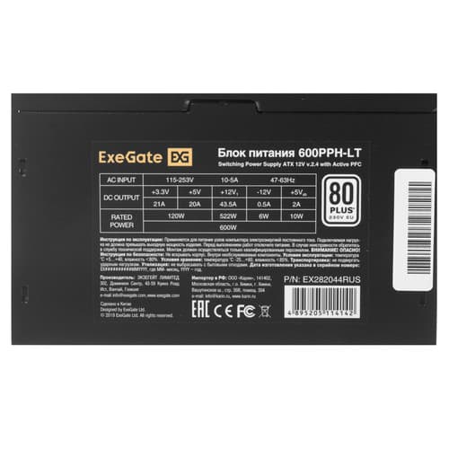 Блок питания ExeGate 80+ 600PPH-LT [EX282044RUS-OEM] черный thumb 4