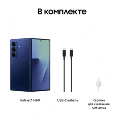 Samsung 8" Смартфон Samsung Galaxy Z Fold7 512 ГБ синий, фото 15