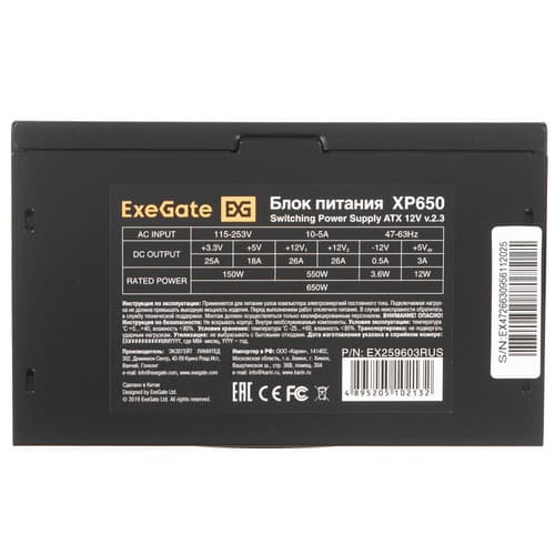 Блок питания ExeGate XP650 [EX259603RUS] черный thumb 4