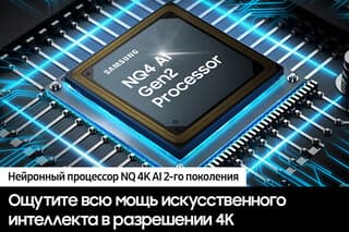 Samsung 65" (163 см) Телевизор Samsung QE65QN85DBUXRU черный, фото 14