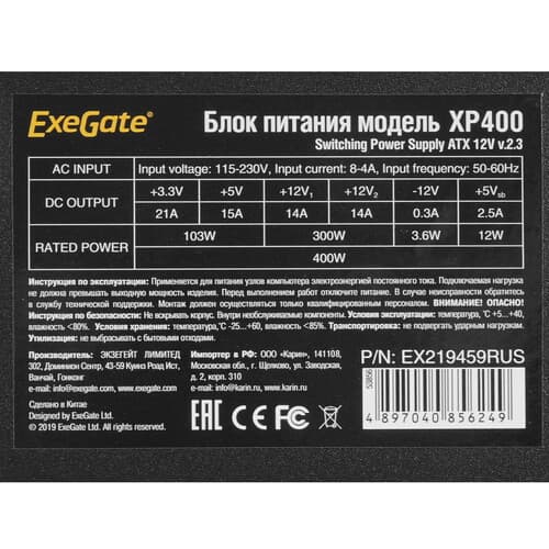 Блок питания ExeGate XP400 [EX219459RUS] черный thumb 4