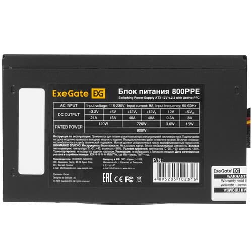 ExeGate Блок питания ExeGate 800PPE [EX260647RUS-PC] черный, фото 4
