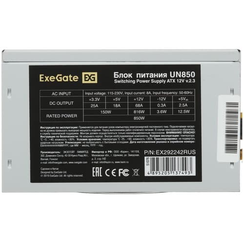 Блок питания ExeGate UN850 [EX292242RUS] серый thumb 4