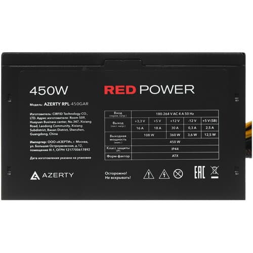 Блок питания Azerty RPL-450GAR  черный thumb 4