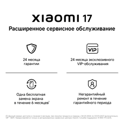 Xiaomi 6.3" Смартфон Xiaomi 17 512 ГБ черный, фото 25