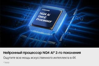Samsung 100" (253 см) Телевизор Samsung QE100QN80FUXRU черный, фото 11