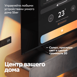 Sber 43" (108 см) Телевизор Sber SDX-43UQ6000MBA черный, фото 8