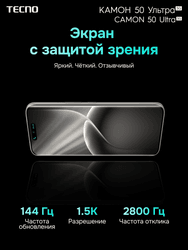Tecno 6.78" Смартфон Tecno CAMON 50 Ultra 256 ГБ зеленый, фото 27