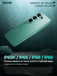 Tecno 6.78" Смартфон Tecno CAMON 50 Ultra 256 ГБ зеленый, фото 20