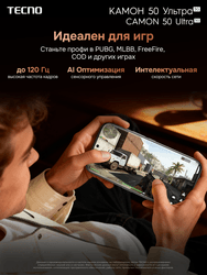 Tecno 6.78" Смартфон Tecno CAMON 50 Ultra 256 ГБ зеленый, фото 26