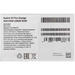 Xiaomi 6.9" Смартфон Xiaomi REDMI A7 Pro 128 ГБ оранжевый, фото 11