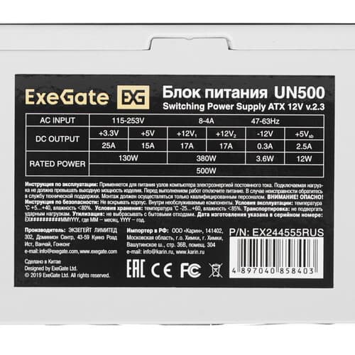 Блок питания ExeGate UN500 [EX244555RUS-S] серый thumb 4