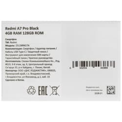 Xiaomi 6.9" Смартфон Xiaomi REDMI A7 Pro 128 ГБ черный, фото 11