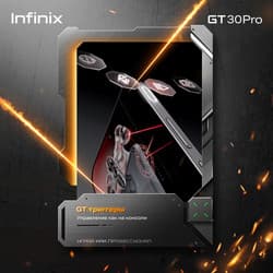 Infinix 6.78" Смартфон Infinix GT 30 Pro 256 ГБ серебристый, фото 10