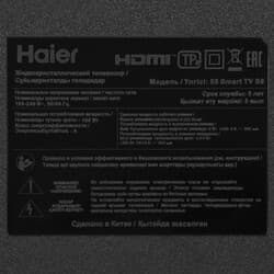 Haier 55" (139 см) Телевизор Haier 55 Smart TV S6 серый, фото 6
