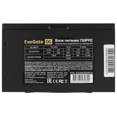 Блок питания ExeGate 750PPE [EX292335RUS] черный thumb 4