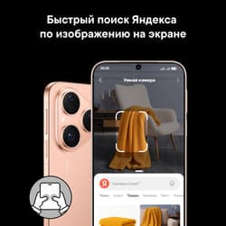 HUAWEI 6.6" Смартфон HUAWEI Pura 80 256 ГБ золотистый, фото 30