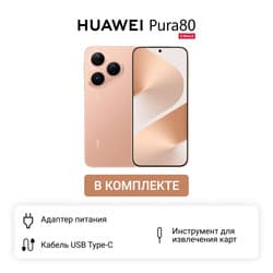 HUAWEI 6.6" Смартфон HUAWEI Pura 80 256 ГБ золотистый, фото 31