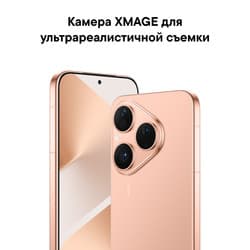 HUAWEI 6.6" Смартфон HUAWEI Pura 80 256 ГБ золотистый, фото 26