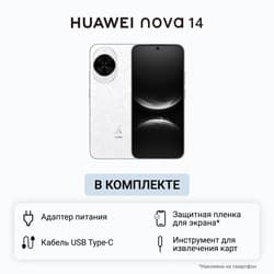 HUAWEI 6.7" Смартфон HUAWEI nova 14 256 ГБ белый, фото 23