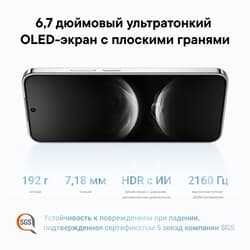 HUAWEI 6.7" Смартфон HUAWEI nova 14 256 ГБ белый, фото 20