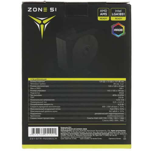 Кулер для процессора ZONE 51 STREAM AIR 220W ARGB [Z51A220DCA] черный thumb 12