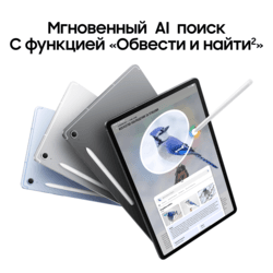 Samsung 13.1" Планшет Samsung Galaxy Tab S10 FE+ 5G 128 ГБ серебристый + стилус, фото 20