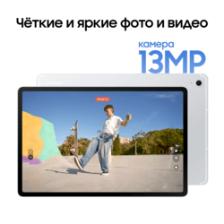 Samsung 13.1" Планшет Samsung Galaxy Tab S10 FE+ 5G 128 ГБ серебристый + стилус, фото 25