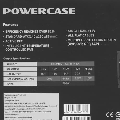 Блок питания PowerCase PA700 [PA-700SI] черный thumb 7