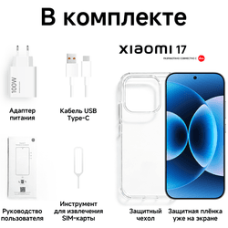 Xiaomi 6.3" Смартфон Xiaomi 17 256 ГБ голубой, фото 23