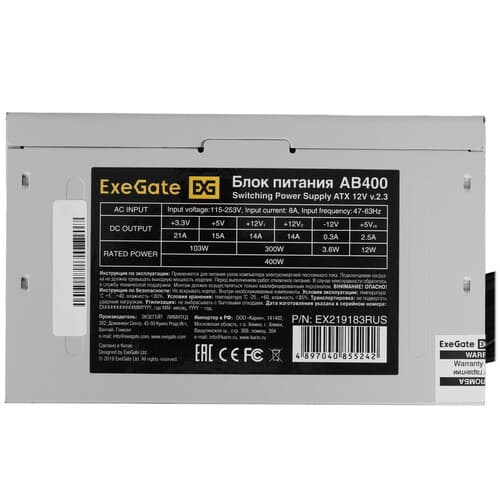 Блок питания ExeGate AB400 [EX219183RUS] серый thumb 4