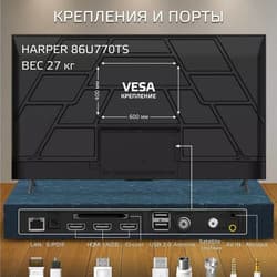 Harper 85" (215 см) Телевизор Harper 86U770TS черный, фото 14