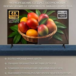 Harper 85" (215 см) Телевизор Harper 86U770TS черный, фото 3