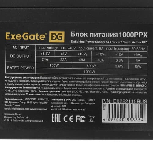 Блок питания ExeGate 1000PPX [EX222115RUS] черный thumb 4