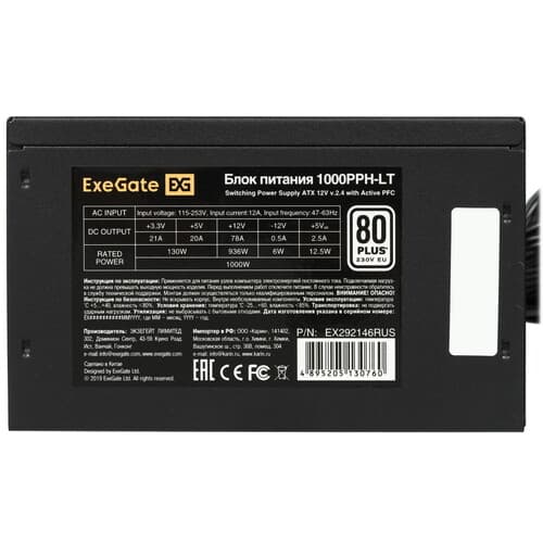 Блок питания ExeGate 80 PLUS 1000PPH LT [EX292146RUS] черный thumb 4