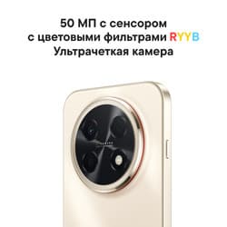 HUAWEI 6.84" Смартфон HUAWEI nova 15 Max 256 ГБ золотистый, фото 10