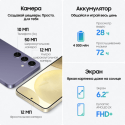 Samsung 6.2" Смартфон Samsung Galaxy S24 128 ГБ черный, фото 18