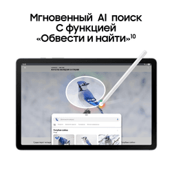 Samsung 10.9" Планшет Samsung Galaxy Tab S10 Lite Wi-Fi 128 ГБ серый + стилус, фото 14