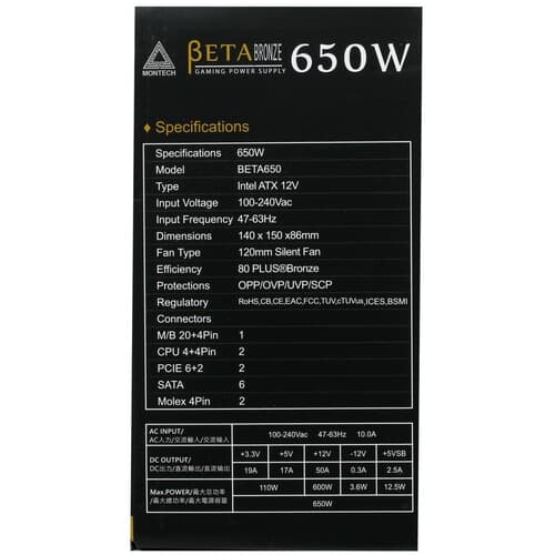 Блок питания MONTECH BETA 650 [BETA 650] черный thumb 7