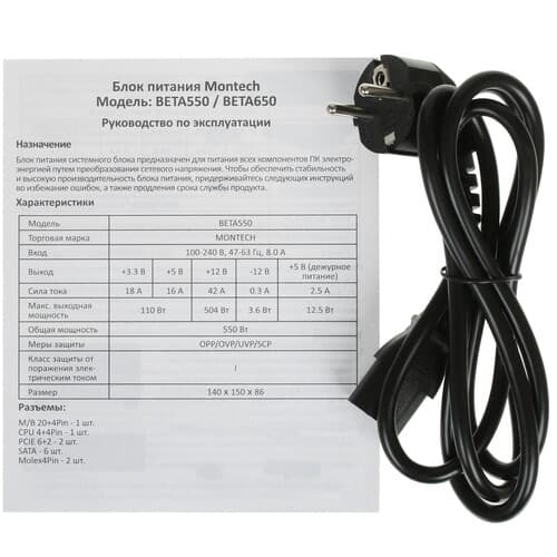 Блок питания MONTECH BETA 650 [BETA 650] черный thumb 6