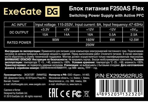 Блок питания ExeGate F250AS [EX292562RUS] серый thumb 9