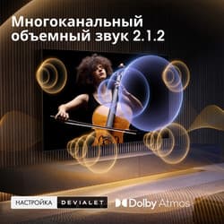 Hisense 55" (140 см) Телевизор Hisense 55UR8S черный, фото 16