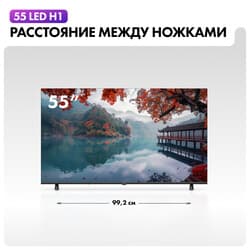 Haier 55" (140 см) Телевизор Haier 55 LED H1 черный, фото 16